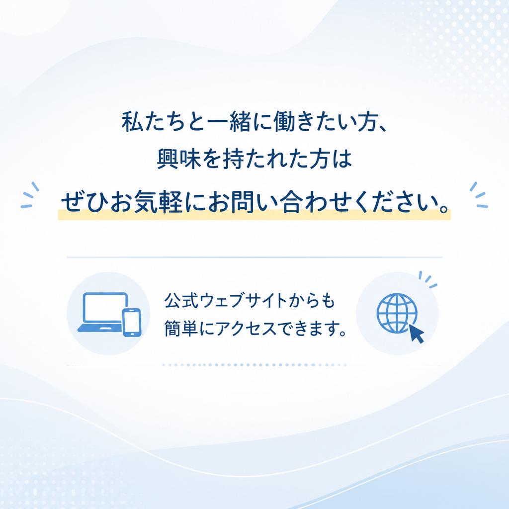 7. お問い合わせのご案内