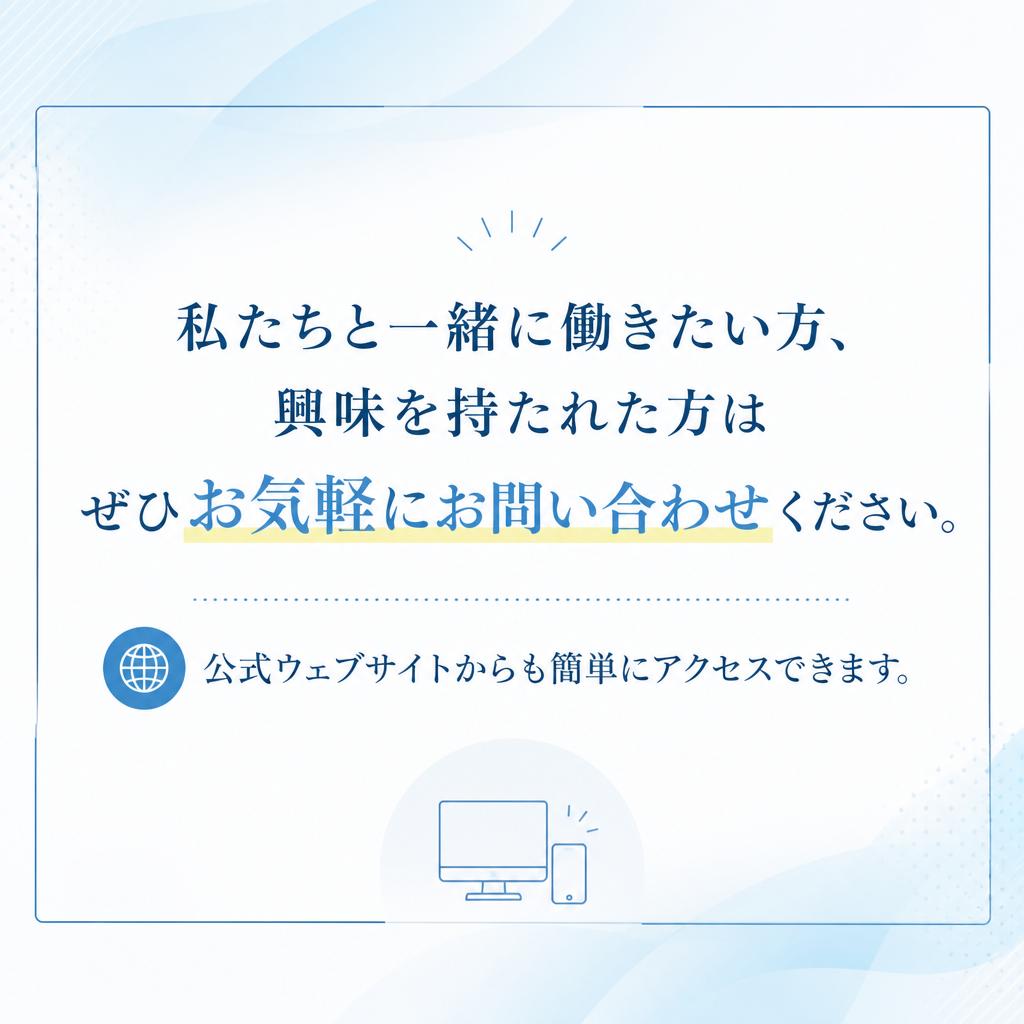 7. お問い合わせのご案内