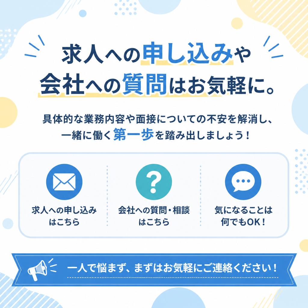 7. お問い合わせへ