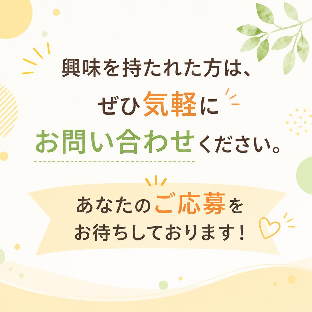 7. さあ、応募しよう！
