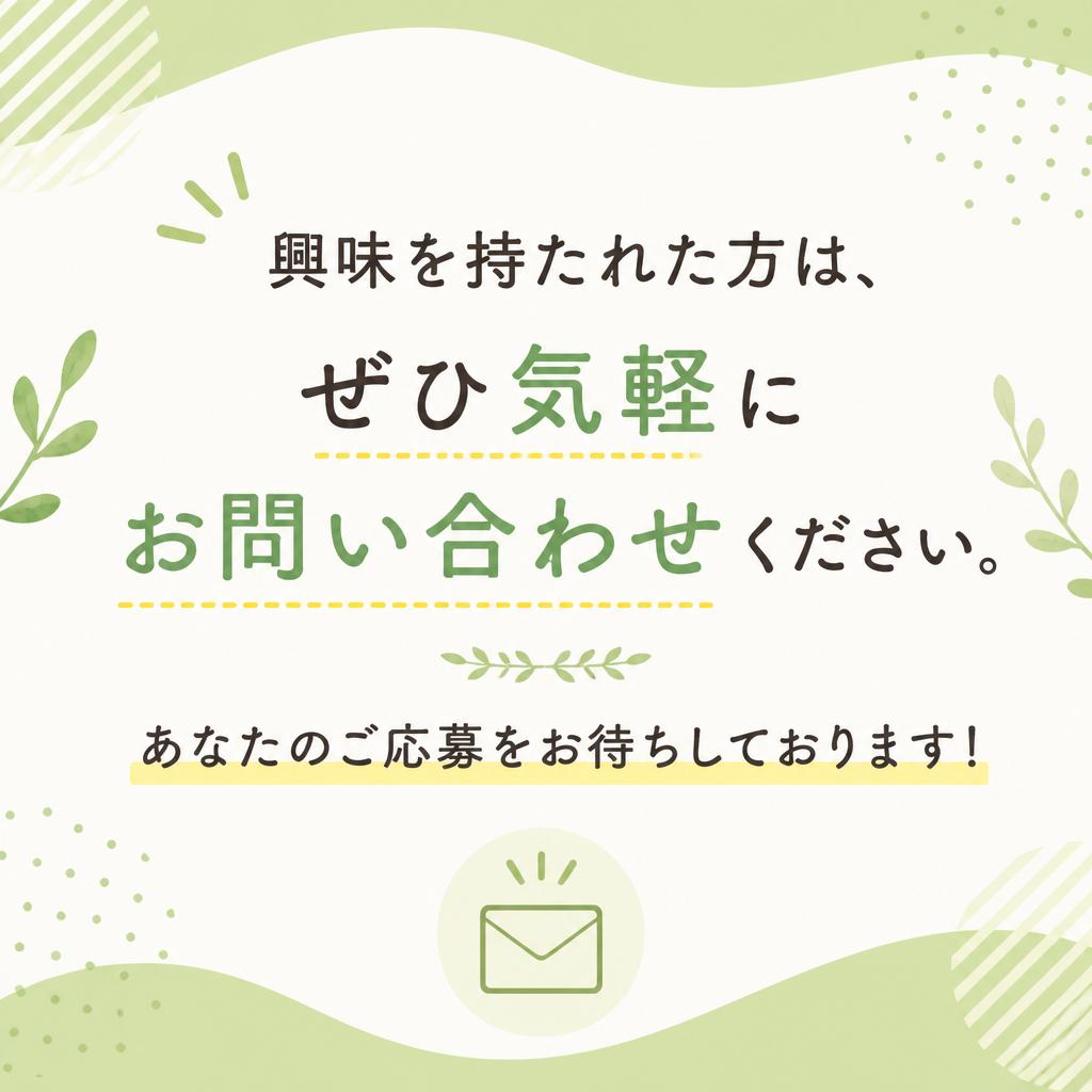 7. さあ、応募しよう！