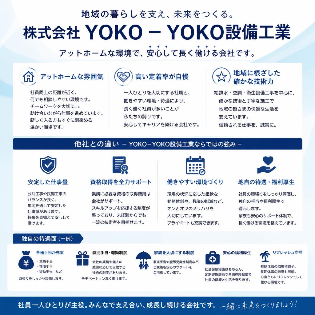 私たちの強み