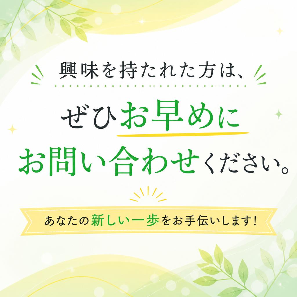 お問い合わせ・応募方法