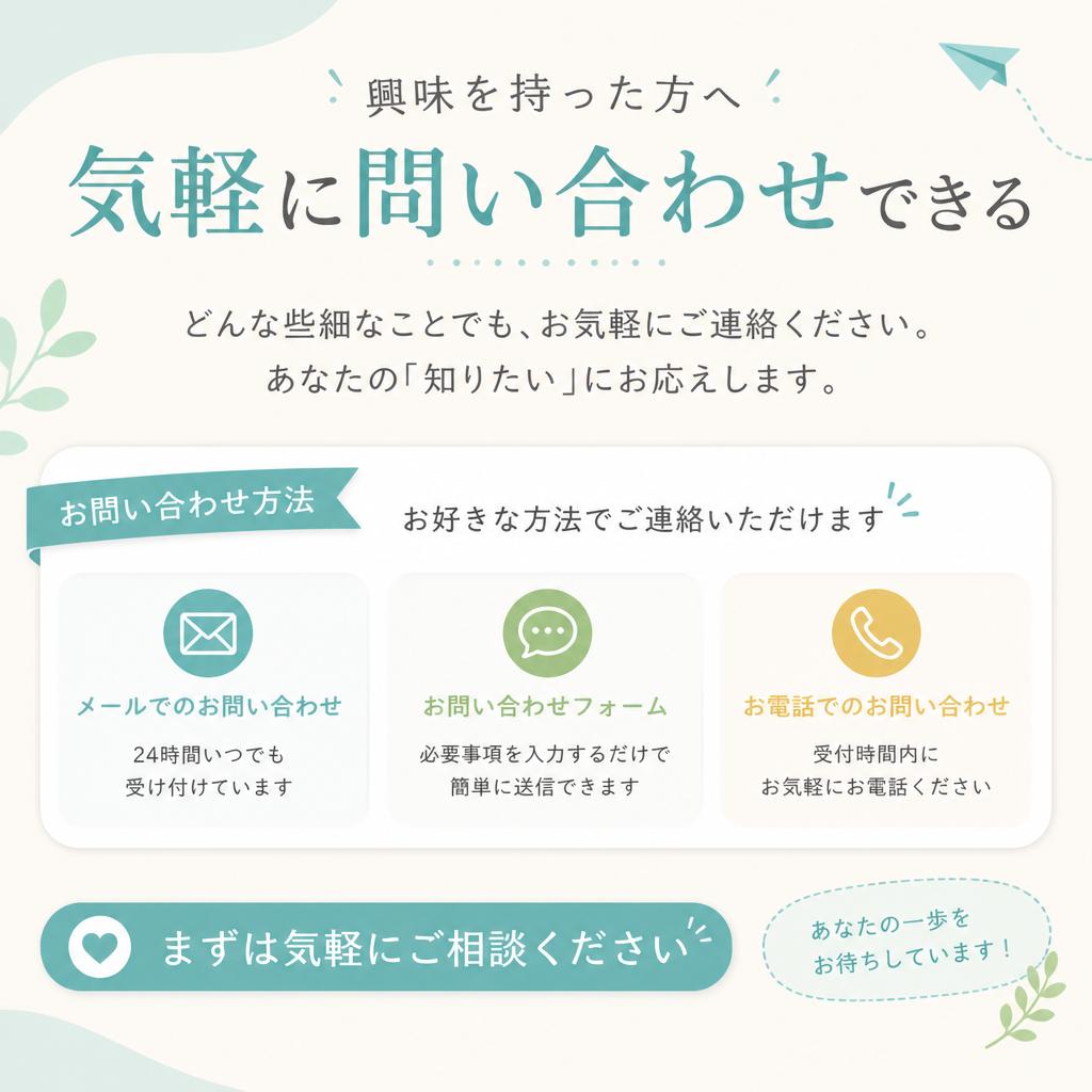 7. お問い合わせ