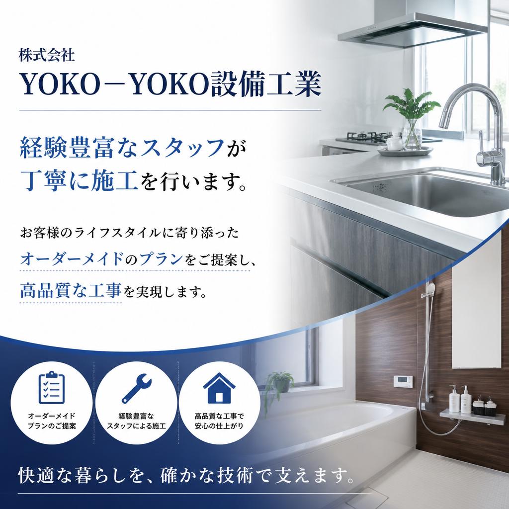 私たちの強み