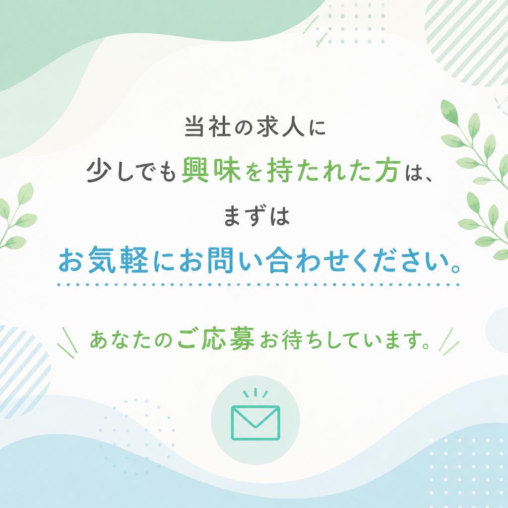 今すぐ問い合わせを！