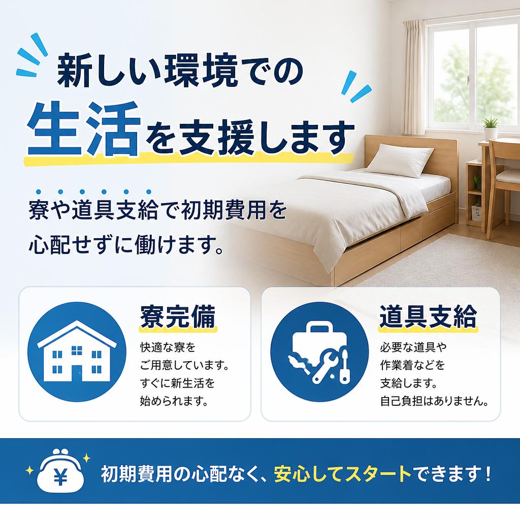 安心のサポート体制