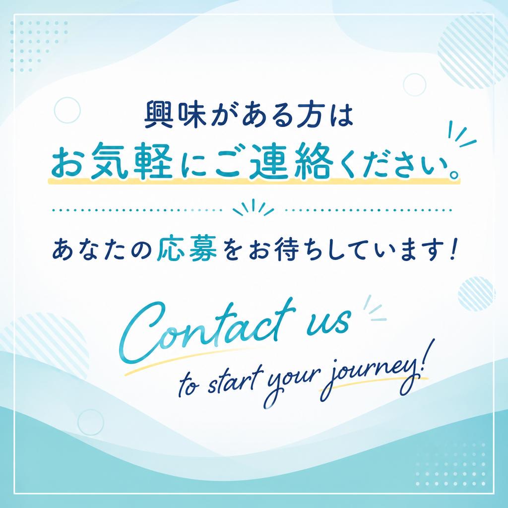 気軽に問い合わせ